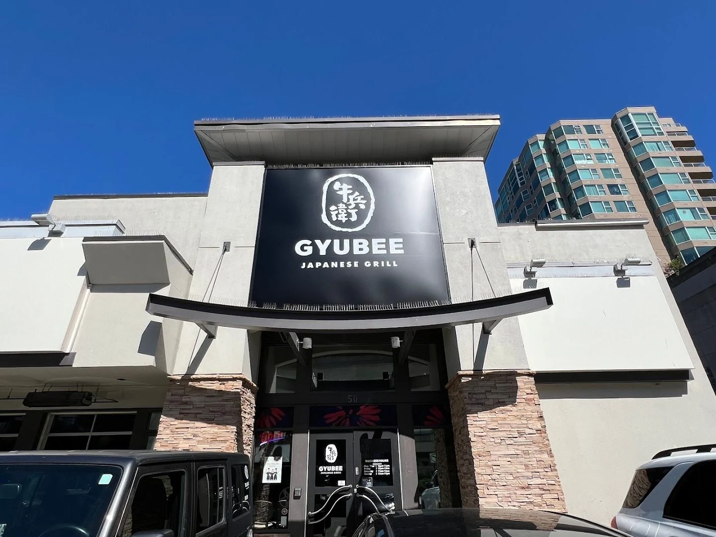 Grill It Yourselves at Gyubee, Lansdowne Village, Ackroyd Plaza, Vancouver BC
